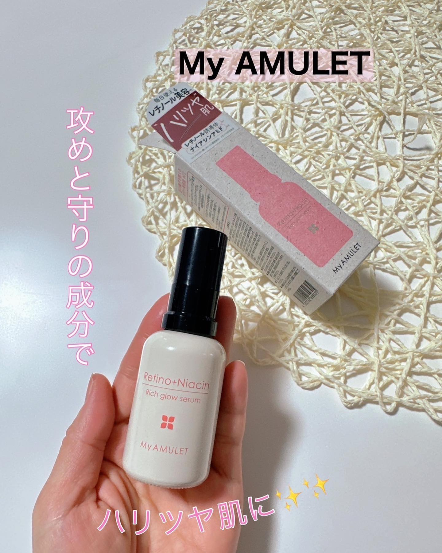 リッチグロウセラム/My AMULET/美容液を使ったクチコミ（1枚目）