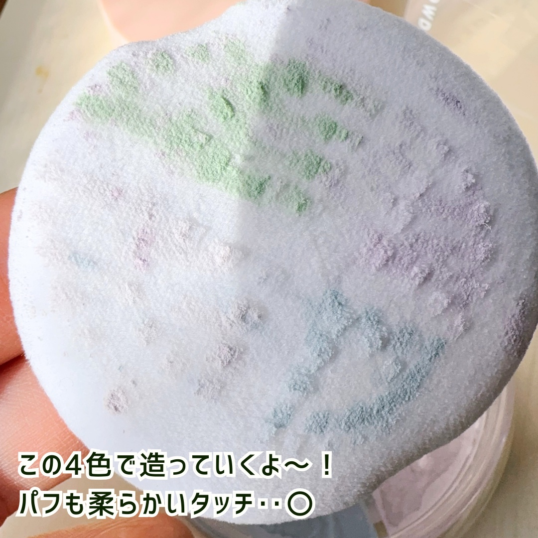 4カラーフェイスパウダー/Kirei&co./ルースパウダーを使ったクチコミ（3枚目）