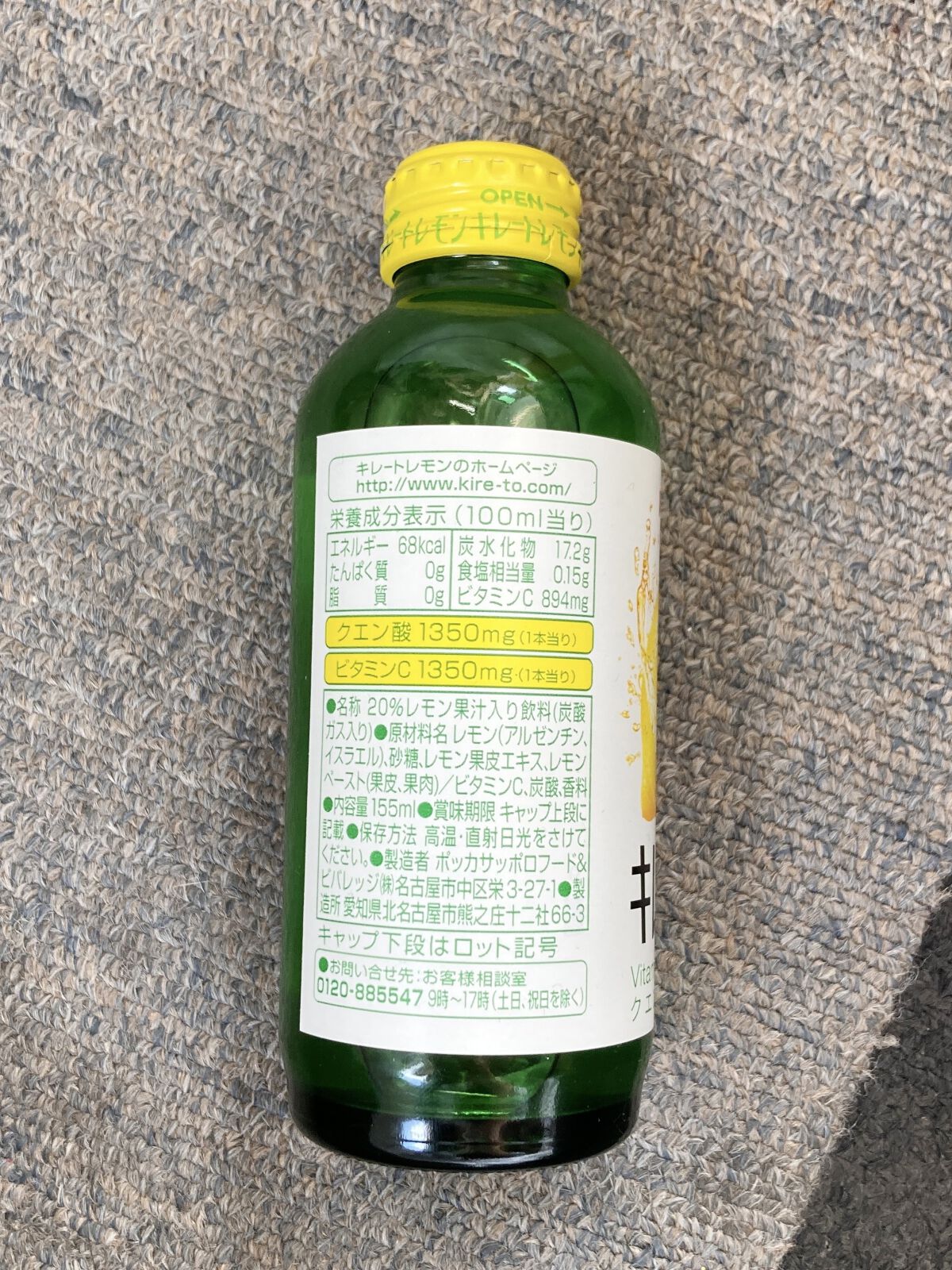 キレートレモン/Pokka Sapporo (ポッカサッポロ)/美容ドリンクを使ったクチコミ（2枚目）