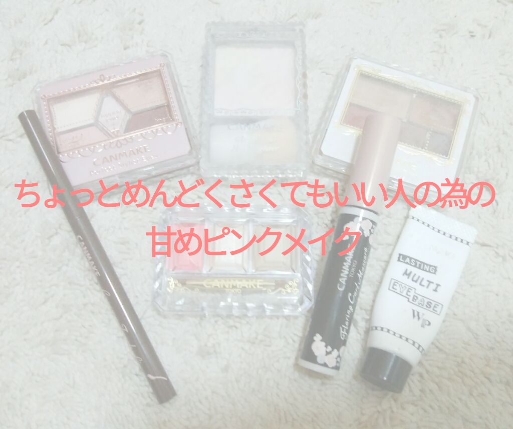 【旧品】パーフェクトスタイリストアイズ/キャンメイク/アイシャドウパレットを使ったクチコミ（1枚目）