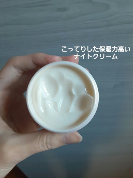 リンクルナイトクリーム/なめらか本舗/フェイスクリームを使ったクチコミ(3枚目)