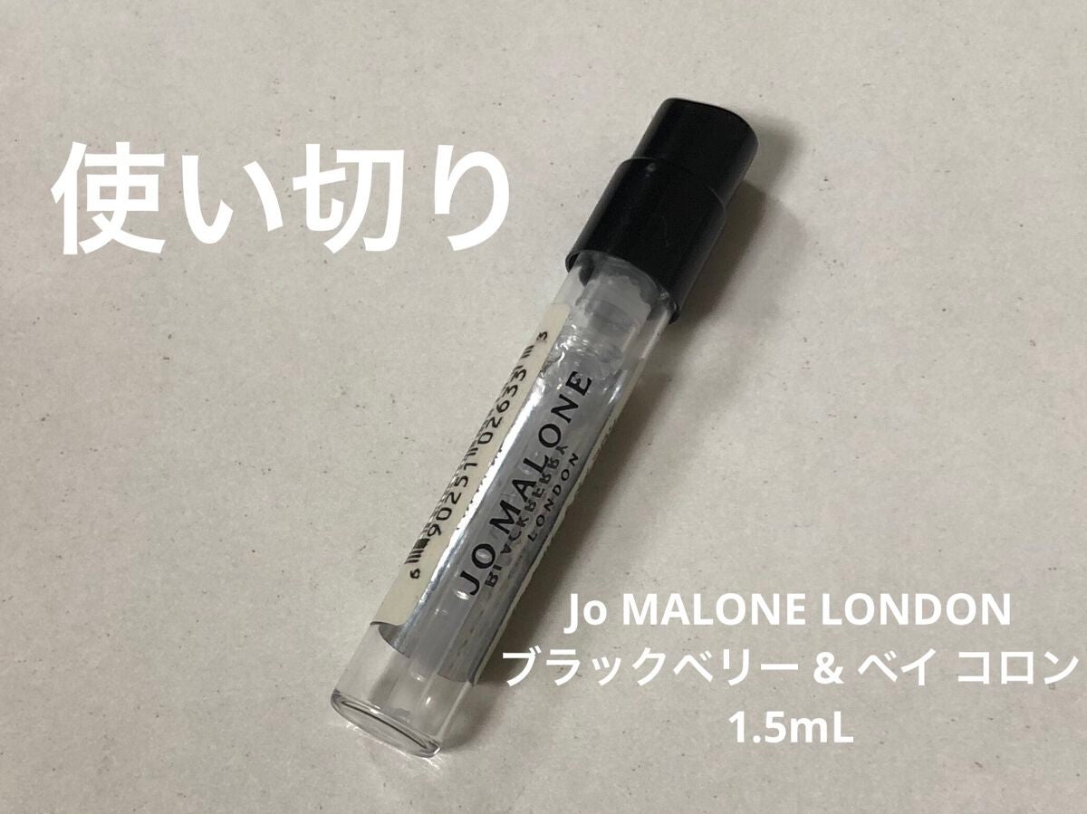 ブラックベリー & ベイ コロン/Jo MALONE LONDON/香水(レディース)を使ったクチコミ(1枚目)