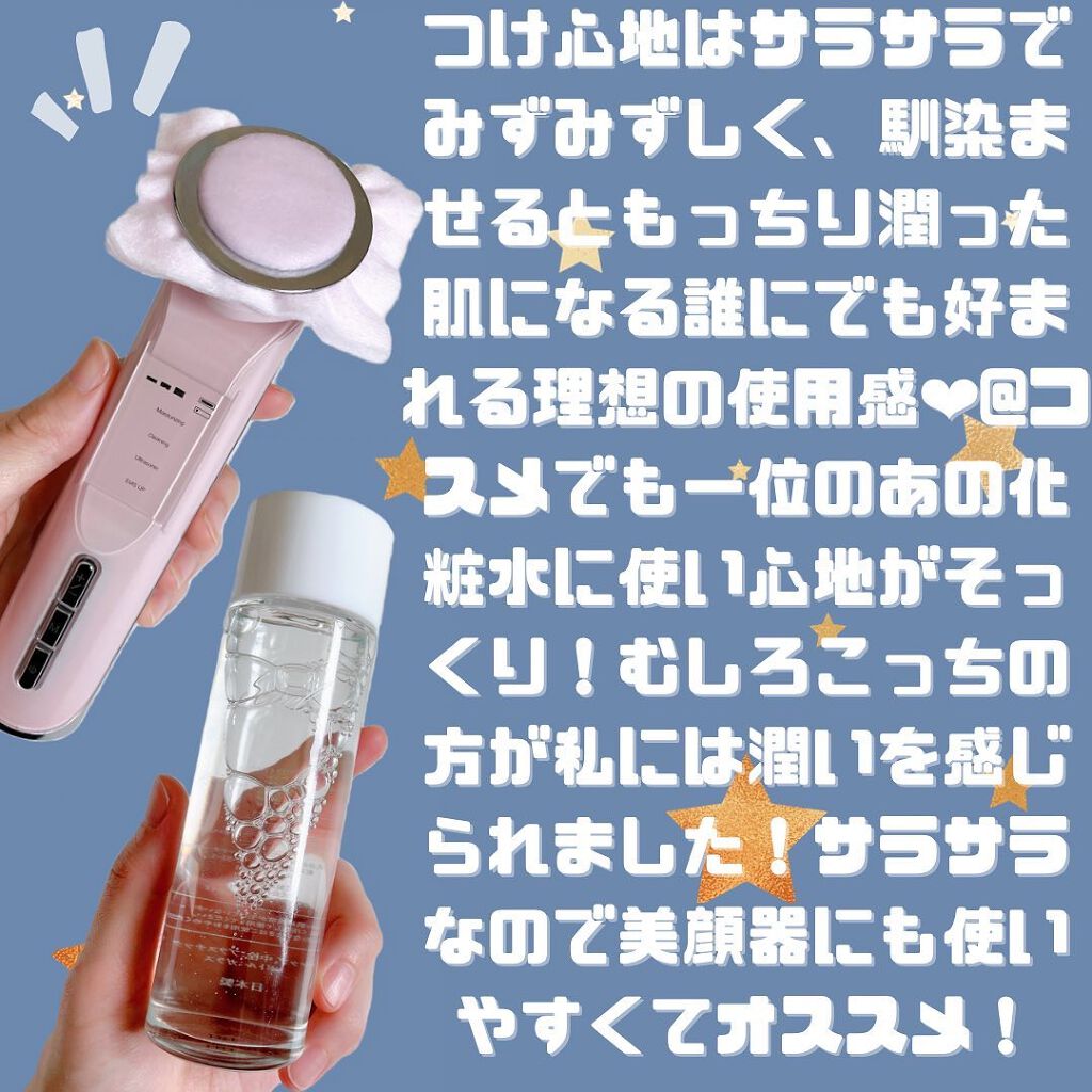 セルフリライアンス ローション/Senel/化粧水を使ったクチコミ（3枚目）