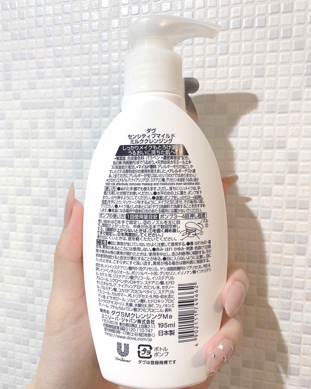 モイスチャーミルク クレンジング/ダヴ/ミルククレンジングを使ったクチコミ（2枚目）