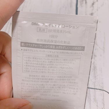 PHYSIOGEL DMT フェイシャルローションのクチコミ「銀座ステファニー
デイリー モイスチャーセラピー 
フェイシャルローション❁⃘*.ﾟ

サンプ.....」（2枚目）