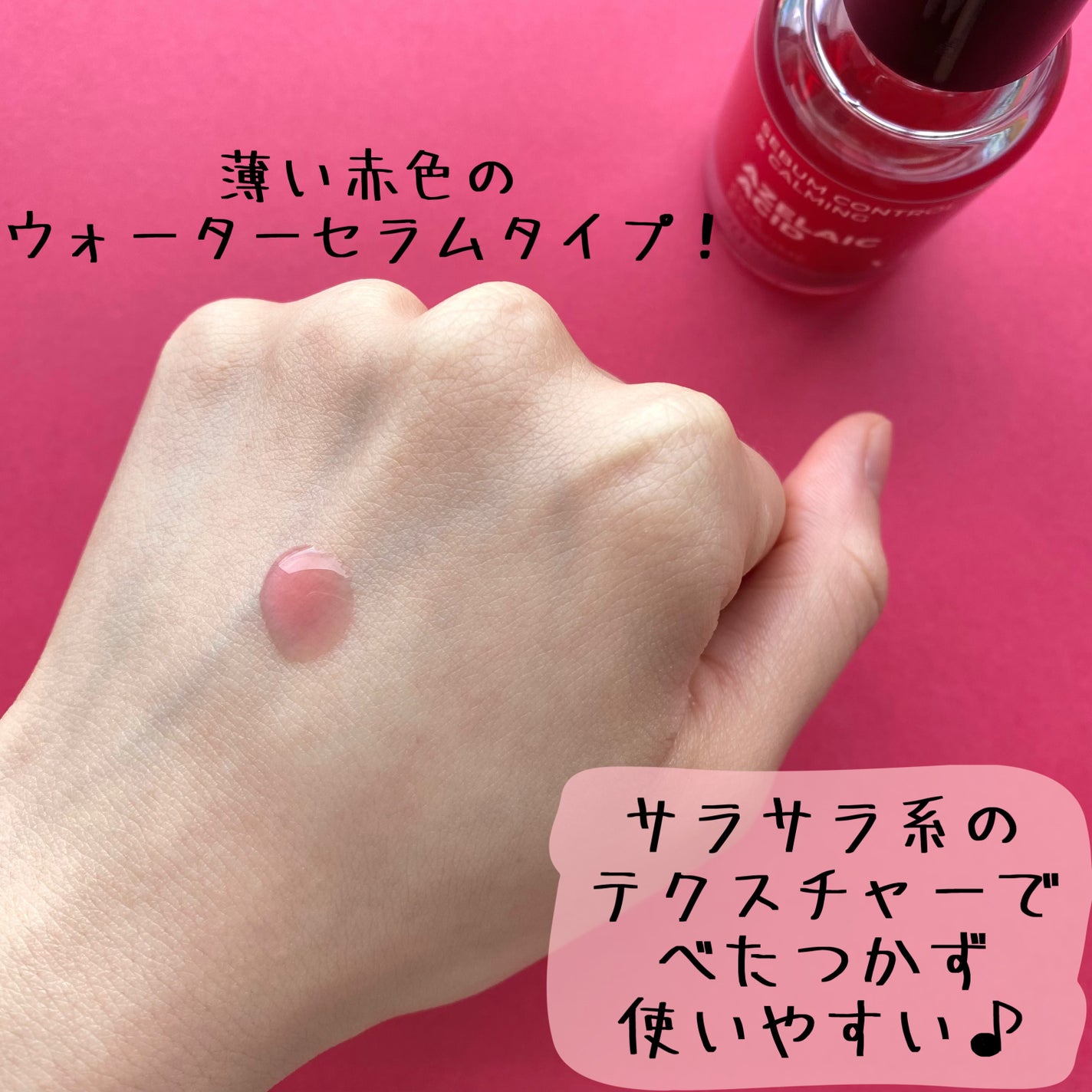 A1カーミング アンプル/VT/美容液を使ったクチコミ(3枚目)