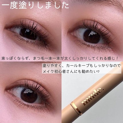 MD インスパイア ボリューム カーリング マスカラ/mude/マスカラを使ったクチコミ(4枚目)