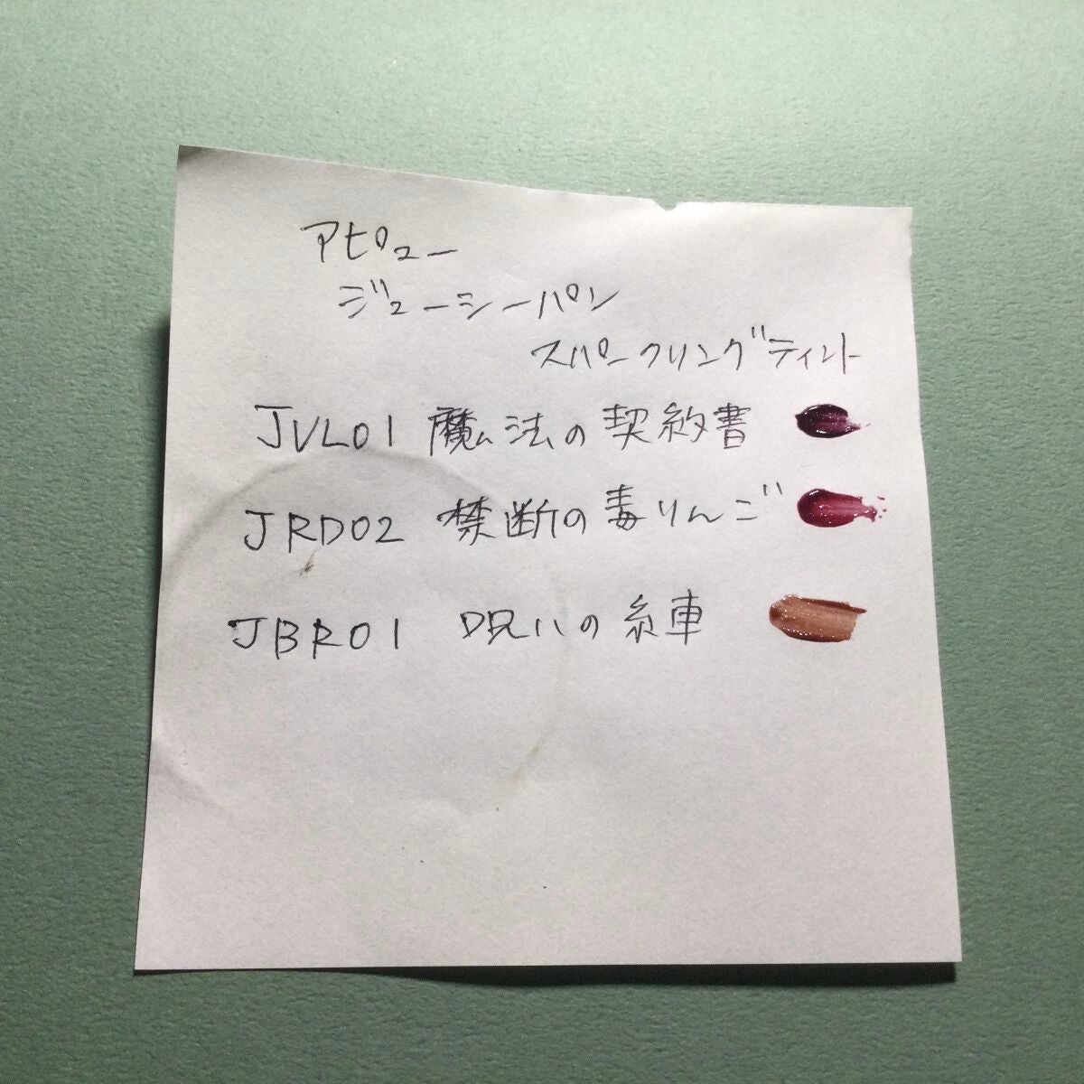 アピュー ジューシーパン スパークリングティント/A’pieu/口紅を使ったクチコミ(4枚目)