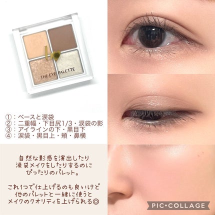 THE アイパレR/b idol/アイシャドウパレットを使ったクチコミ(5枚目)