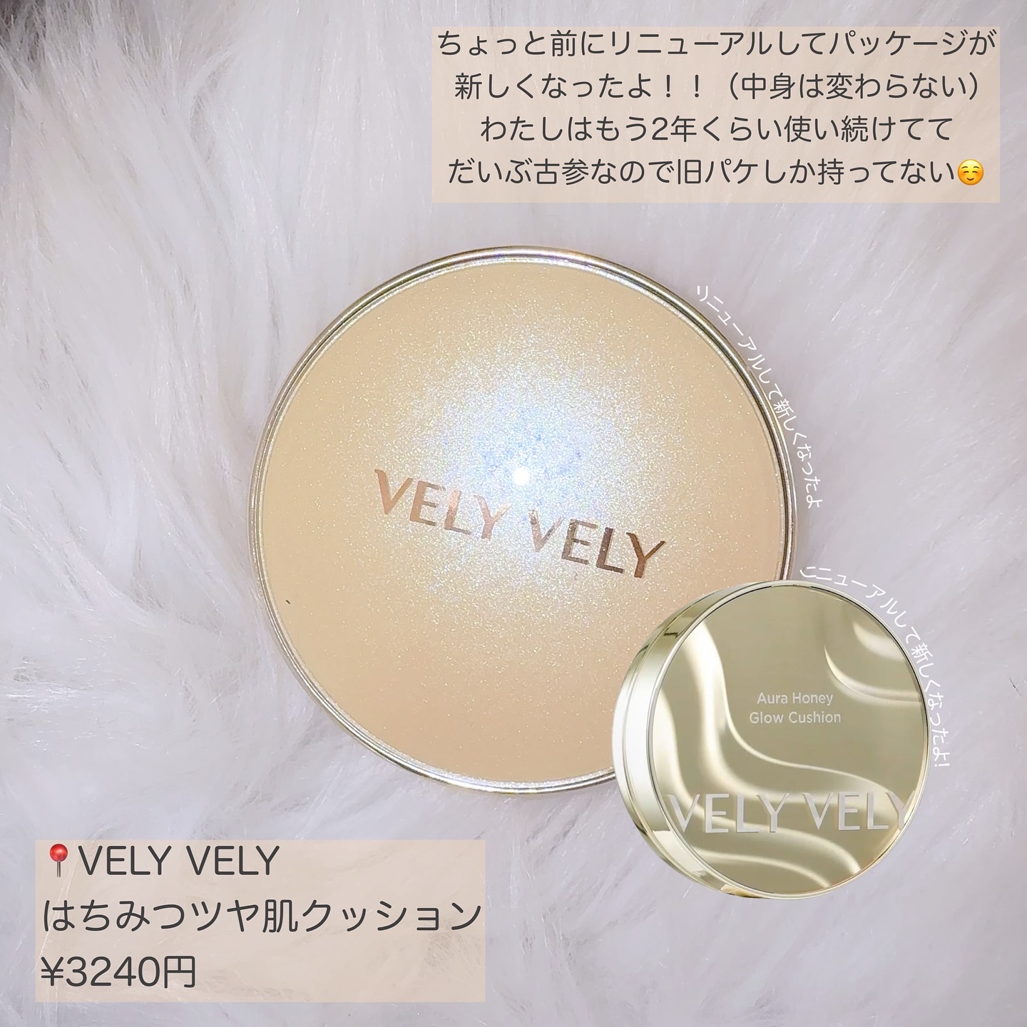 はちみつツヤ肌クッションファンデ/VELY VELY/クッションファンデーションを使ったクチコミ（2枚目）