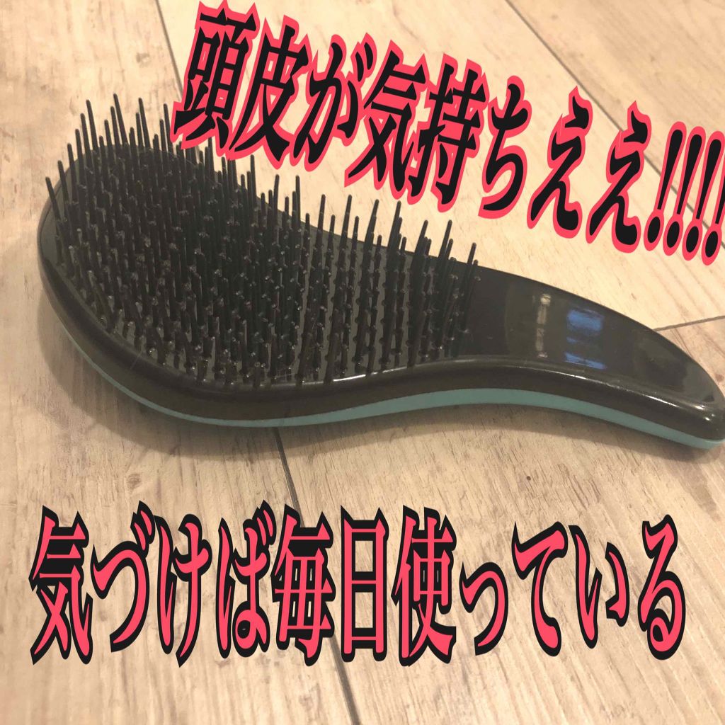 絡みにくい！髪通りなめらか長短2段ヘアブラシ/キャンドゥ/ヘアブラシを使ったクチコミ（1枚目）