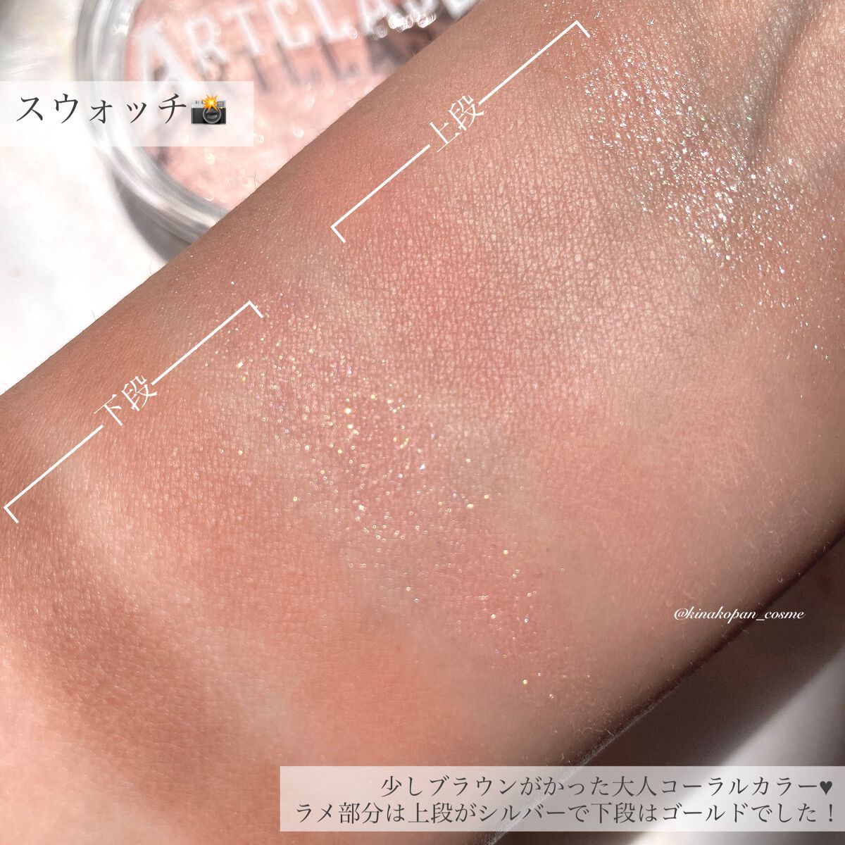 ARTICLASS BLENDING EYES/too cool for school/アイシャドウパレットを使ったクチコミ(3枚目)