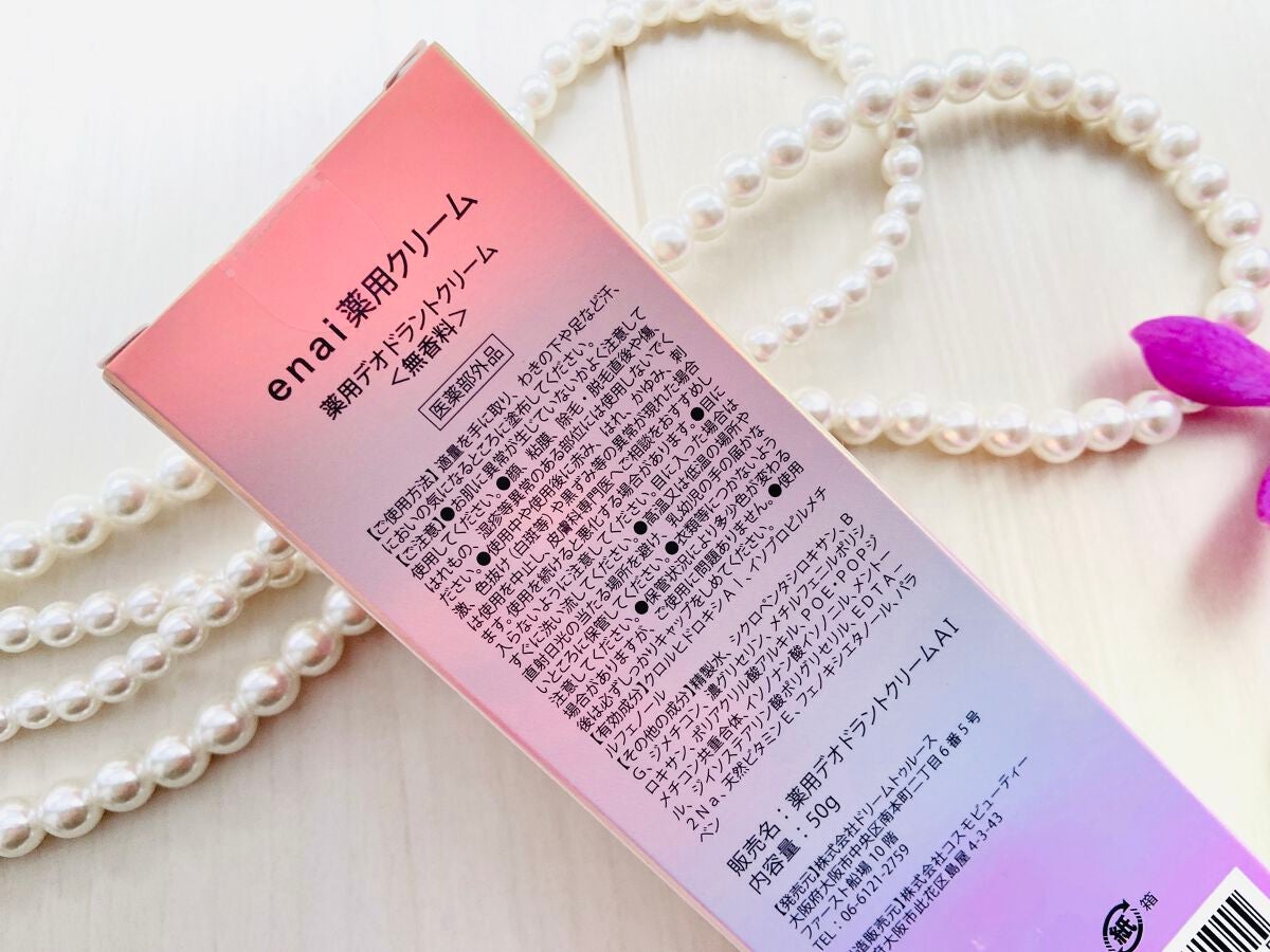 enaiデリケートゾーン専用薬用デオドラントクリーム/enai/デリケートゾーンケアを使ったクチコミ(6枚目)