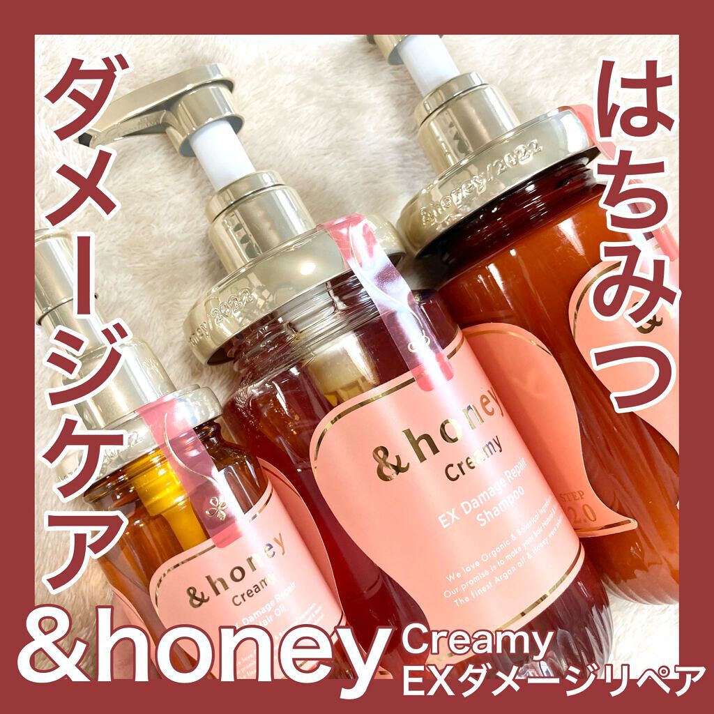 &honey  Creamy EXダメージリペアヘアオイル3.0/&honey/ヘアオイルを使ったクチコミ（1枚目）