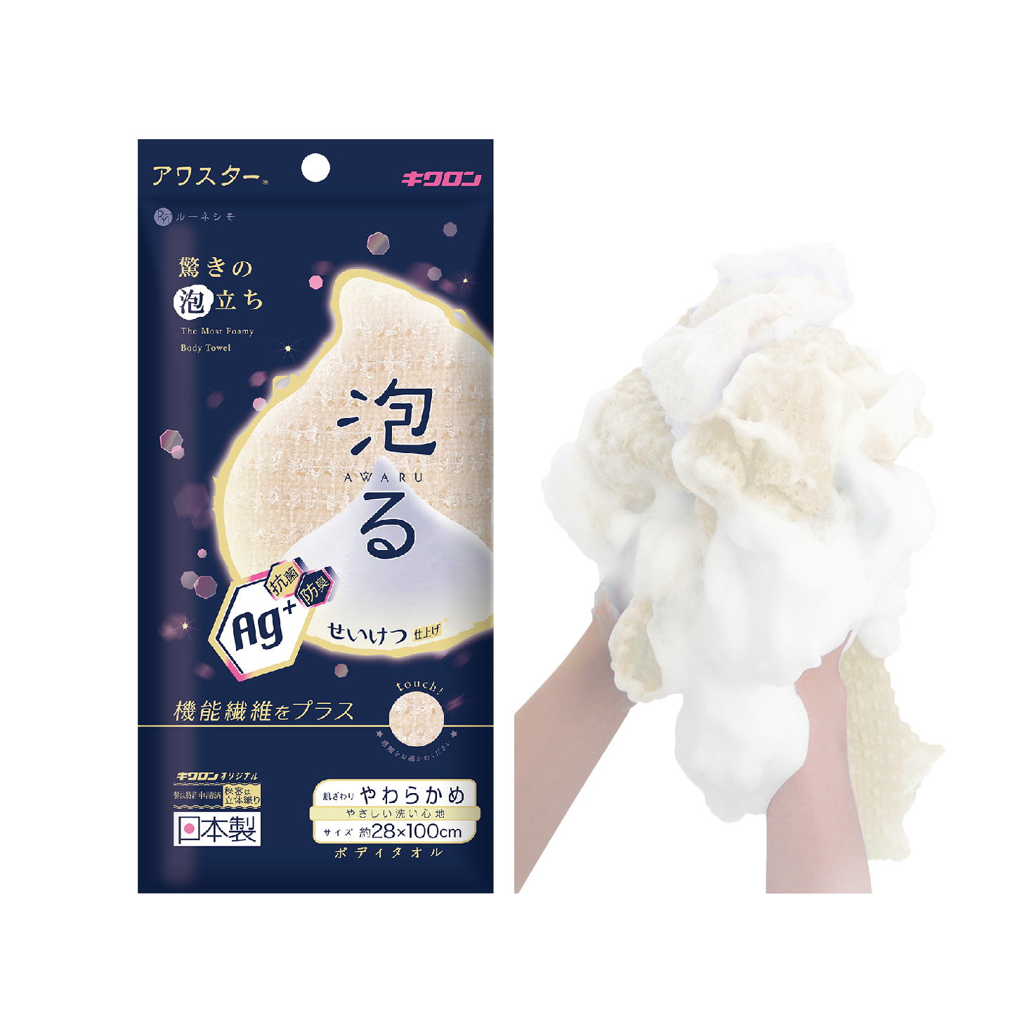 キクロン ＲＮ 抗菌アワスター やわらかめ ベージュ　　　　　