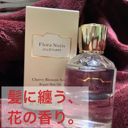 チェリーブロッサム リペアヘアオイル/Flora Notis JILL STUART/ヘアオイルを使ったクチコミ(1枚目)
