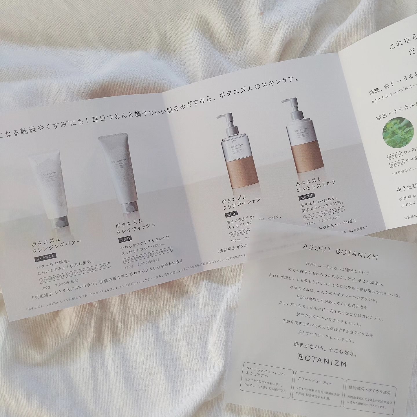 クレンジングバター/ボタニズム /クレンジングバームを使ったクチコミ（3枚目）