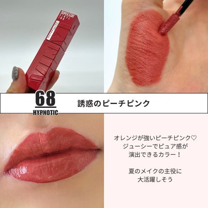 SPステイ ヴィニルインク/MAYBELLINE NEW YORK/口紅を使ったクチコミ(4枚目)