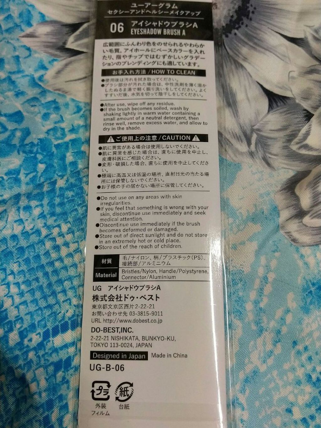 UR GLAM　EYESHADOW BRUSH A/U R GLAM/メイクブラシを使ったクチコミ（2枚目）