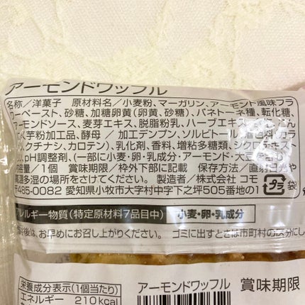 アーモンドワッフル/ファミリーマート/食品を使ったクチコミ(6枚目)
