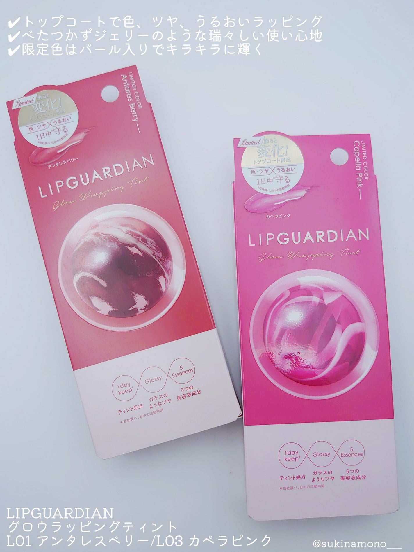 グロウラッピングティント/LIPGUARDIAN/リップティントを使ったクチコミ(2枚目)