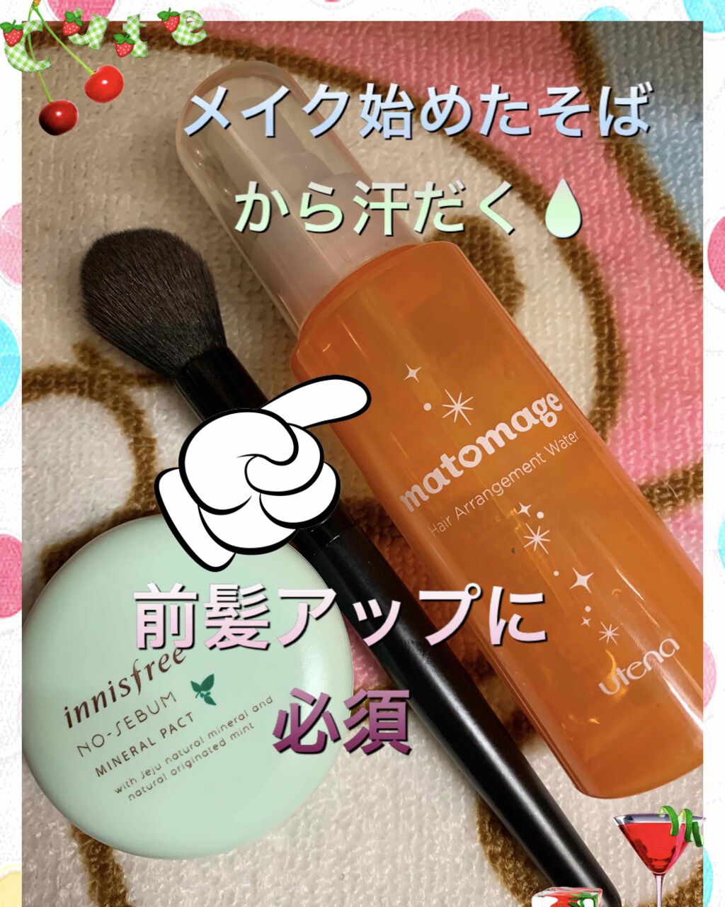 まとめ髪アレンジウォーター/マトメージュ/ヘアミストを使ったクチコミ(2枚目)