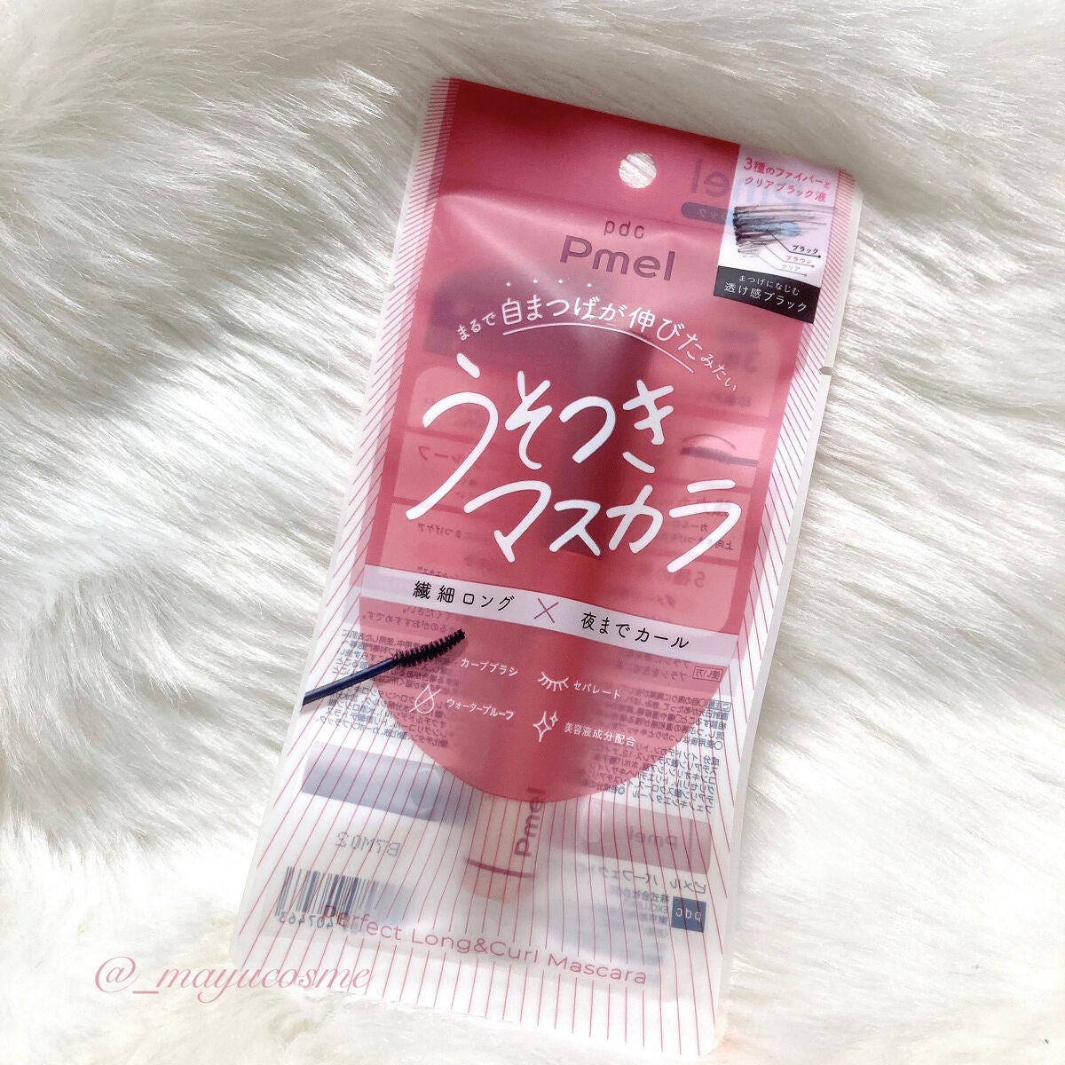 ピメル うそつきマスカラ/pdc/マスカラを使ったクチコミ(4枚目)
