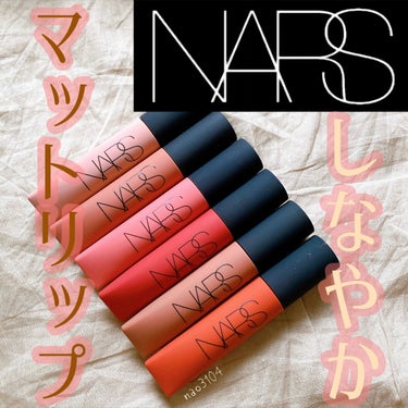 エアーマット リップカラー 02690/NARS/口紅を使ったクチコミ（1枚目）