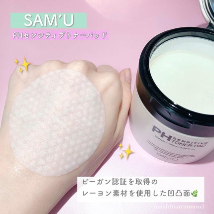 PHセンシティブトナーパッド/SAM'U/トナーパッドを使ったクチコミ(6枚目)
