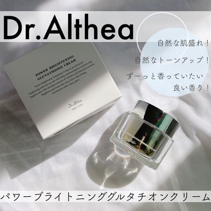 パワーブライトニング グルタチオンクリーム/Dr.Althea/フェイスクリームを使ったクチコミ(1枚目)