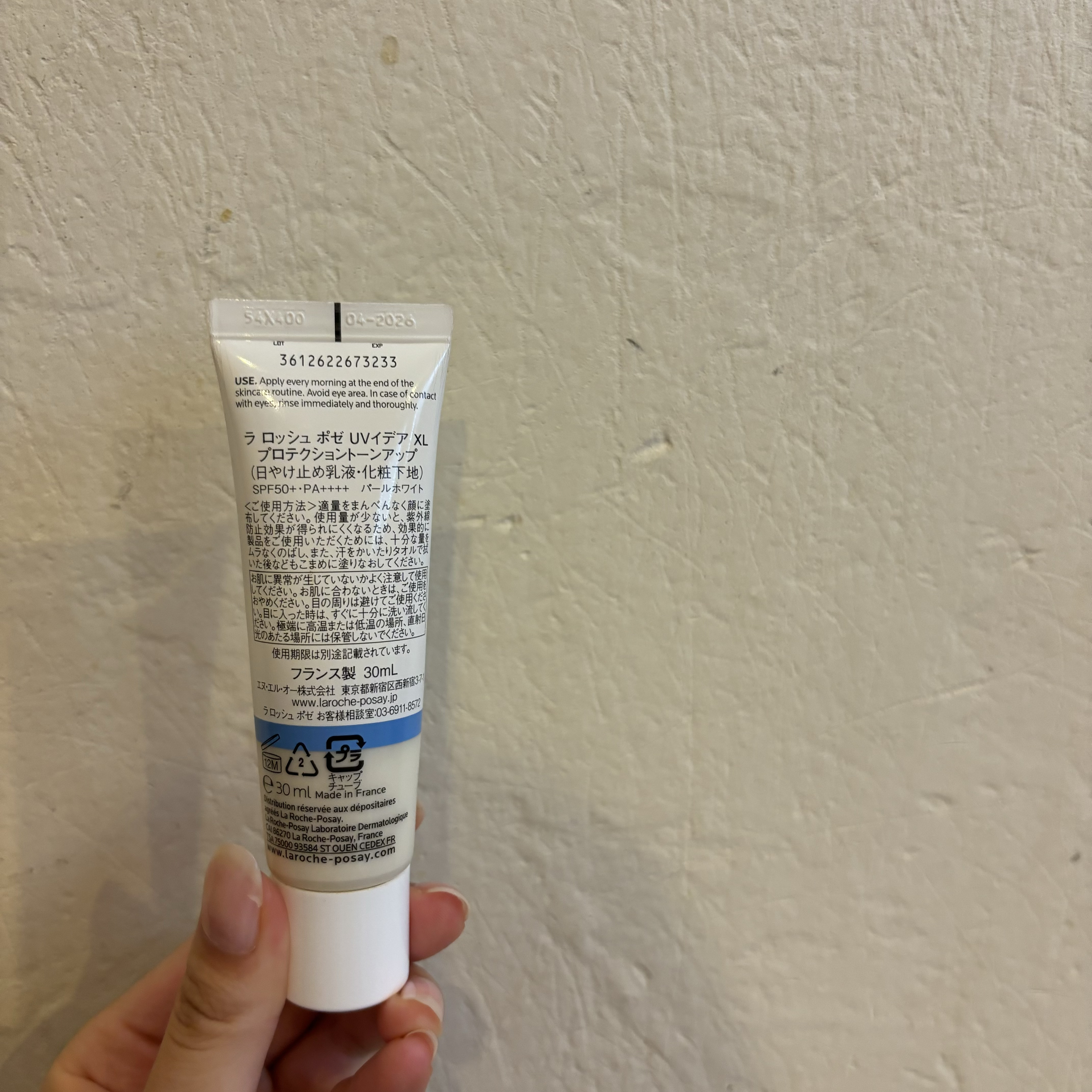UVイデア XL プロテクショントーンアップ/ラ ロッシュ ポゼ/日焼け止めクリームを使ったクチコミ（2枚目）