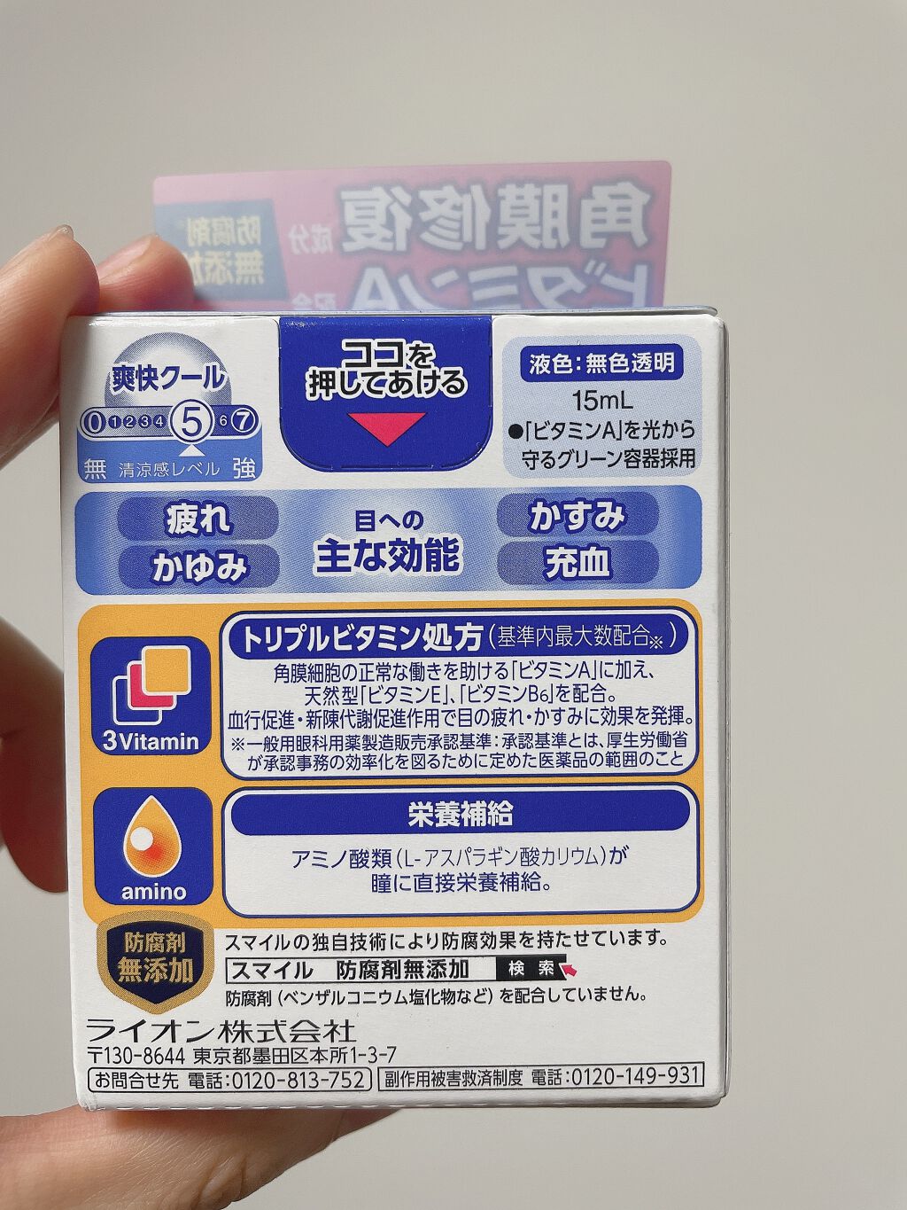 スマイル40ex 医薬品 スマイルの口コミ いつもストックしてる目薬 スマイル By イエベちゃん 美容マニア 敏感肌 Lips スマイル40ex 医薬品 スマイルの口コミ いつもストックしてる目薬 スマイル By イエベちゃん 美容マニア 敏感肌 Lips