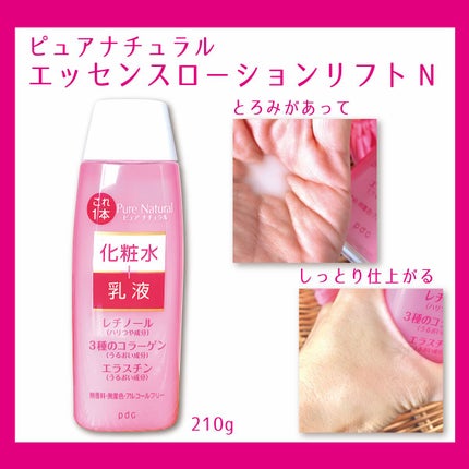 ピュア ナチュラル エッセンスローション リフト /pdc/オールインワン化粧品を使ったクチコミ(2枚目)