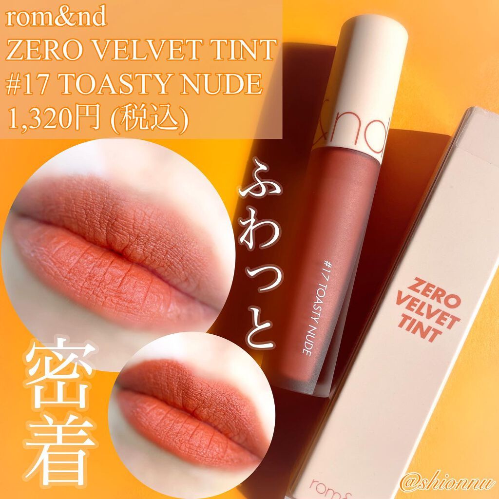 ゼロベルベットティント/rom&nd/リップティントを使ったクチコミ（1枚目）