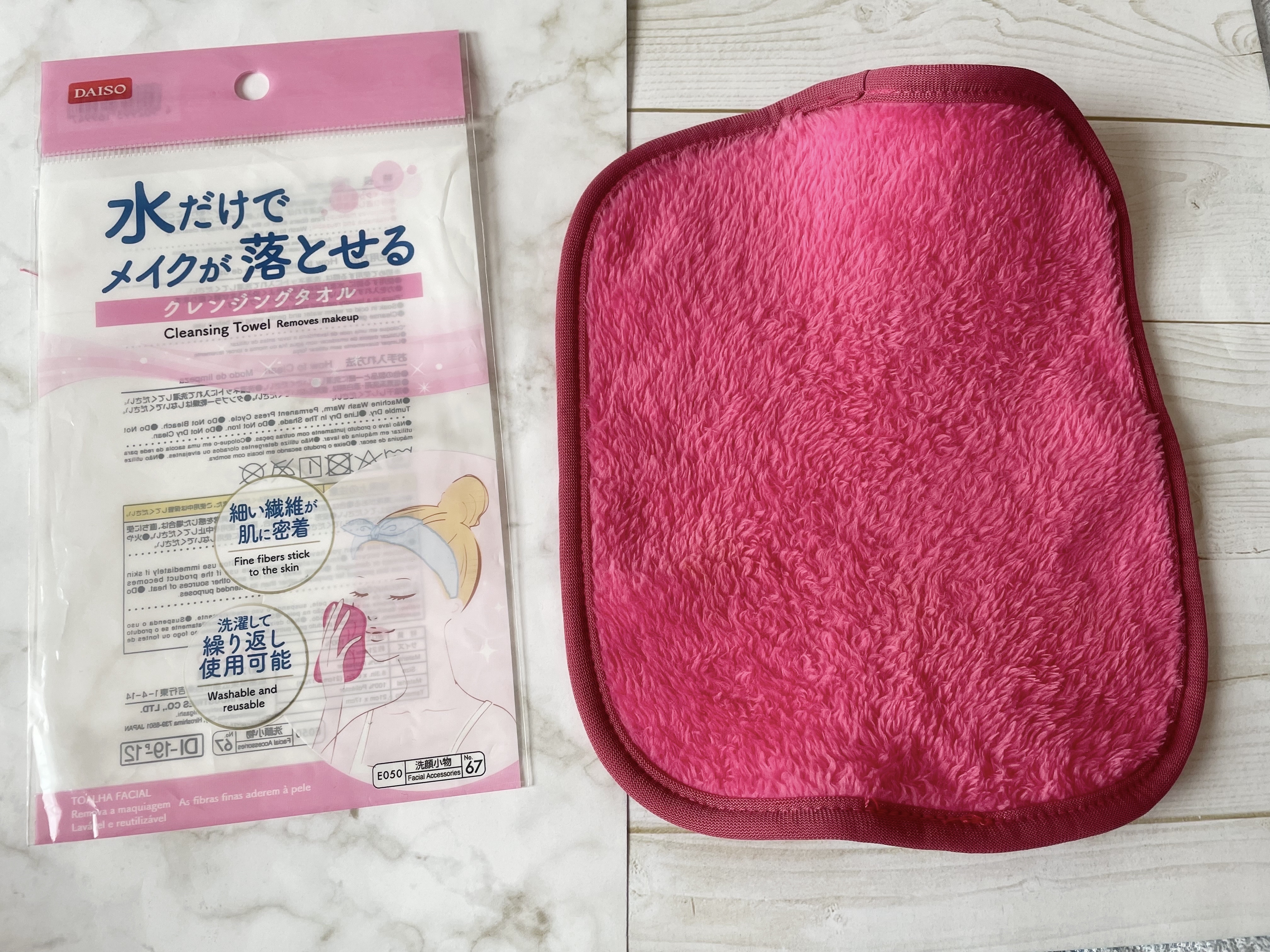 水だけでメイクが落とせる クレンジングタオル/DAISO/その他スキンケアグッズを使ったクチコミ（1枚目）