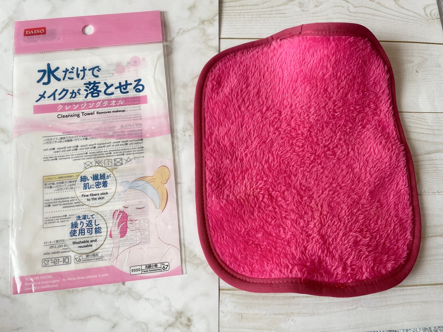 水だけでメイクが落とせる クレンジングタオル/DAISO/その他スキンケアグッズを使ったクチコミ(1枚目)