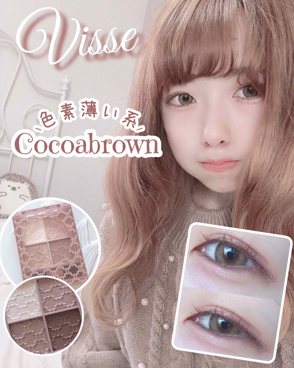 グロッシーリッチ アイズ N/Visée/アイシャドウパレットを使ったクチコミ(1枚目)