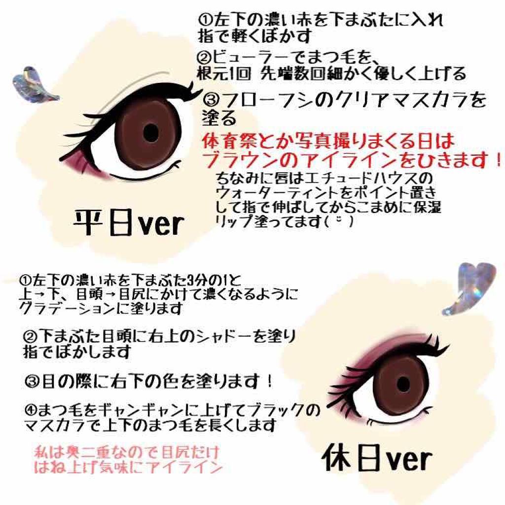 【旧品】パーフェクトスタイリストアイズ/キャンメイク/アイシャドウパレットを使ったクチコミ（2枚目）