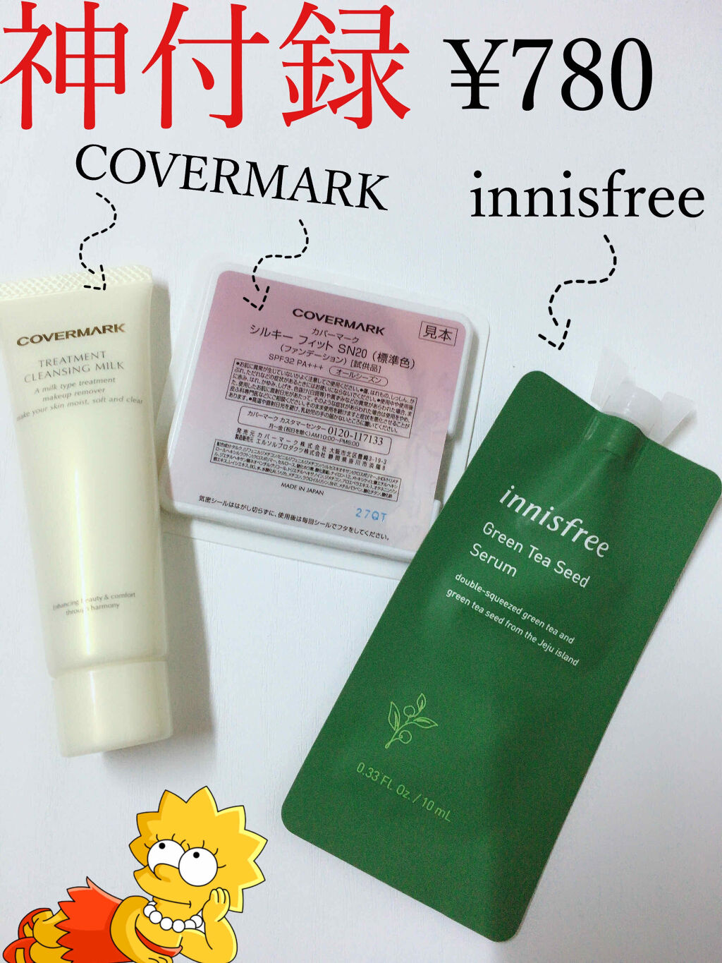 美的 2020年8月号/美的/雑誌を使ったクチコミ（1枚目）