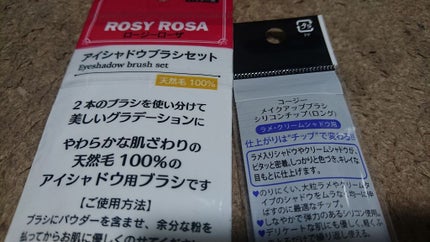 アイシャドウブラシセット/ロージーローザ/メイクブラシを使ったクチコミ(3枚目)