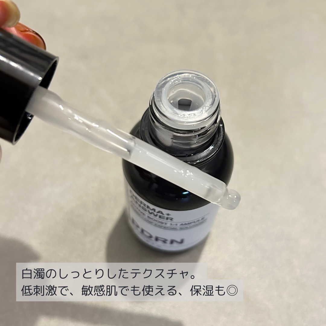 ダーマアンサー PDRN アクティブブースト1:1アンプル/CNP Laboratory/美容液を使ったクチコミ（3枚目）