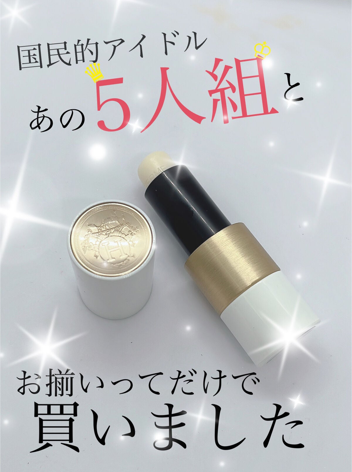 リップケアバーム/エルメス/リップバームを使ったクチコミ(1枚目)