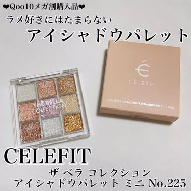 The Bella collection eyeshadow palette mini/CELEFIT/アイシャドウパレットを使ったクチコミ（1枚目）