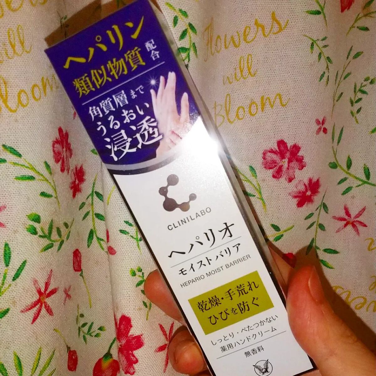 ヘパリオモイストバリア/大正製薬/ハンドクリームを使ったクチコミ（1枚目）