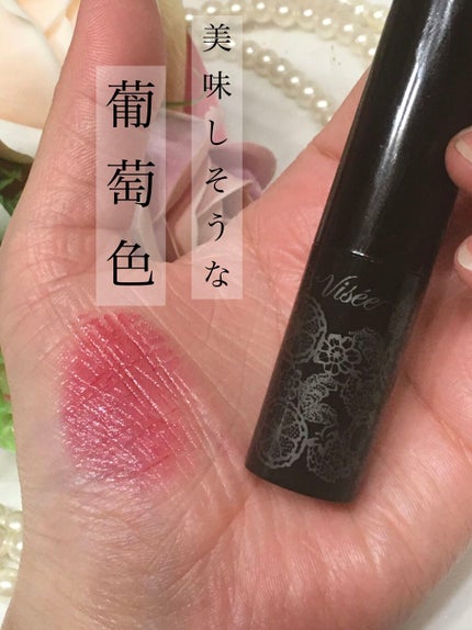 クリスタルデュオ リップスティック/Visée/口紅を使ったクチコミ(1枚目)