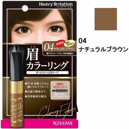 カラーリングアイブロウ/ヘビーローテーション/眉マスカラを使ったクチコミ(1枚目)