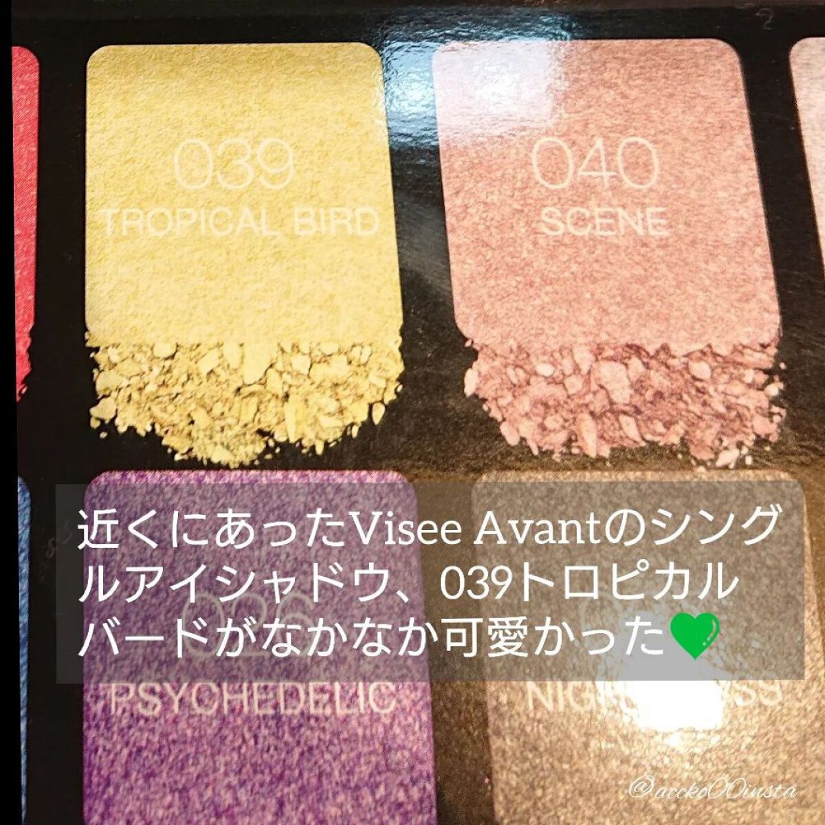 ショコラスウィート アイズ 025 バニラミントショコラ/リンメル ロンドン/アイシャドウパレットを使ったクチコミ（3枚目）