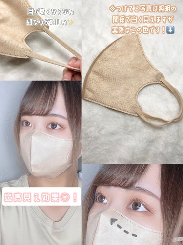 セリア 2D Fit Up MASK（kirei mask）のクチコミ「‎𓊆 見た目も可愛いのに鼻を高く見せてくれる立体設計マスク😷👏🏻 𓊇





Seriaで購.....」（3枚目）