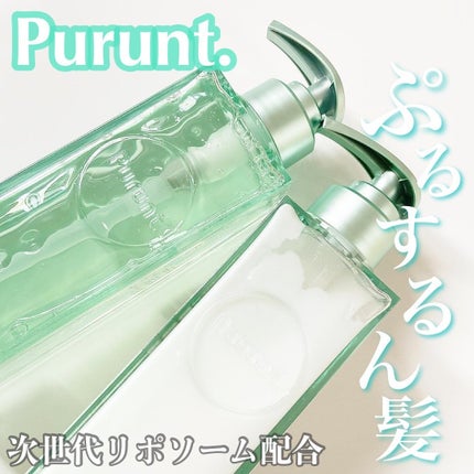 プルント コントロール美容液シャンプー/トリートメント/Purunt./市販シャンプーを使ったクチコミ(1枚目)