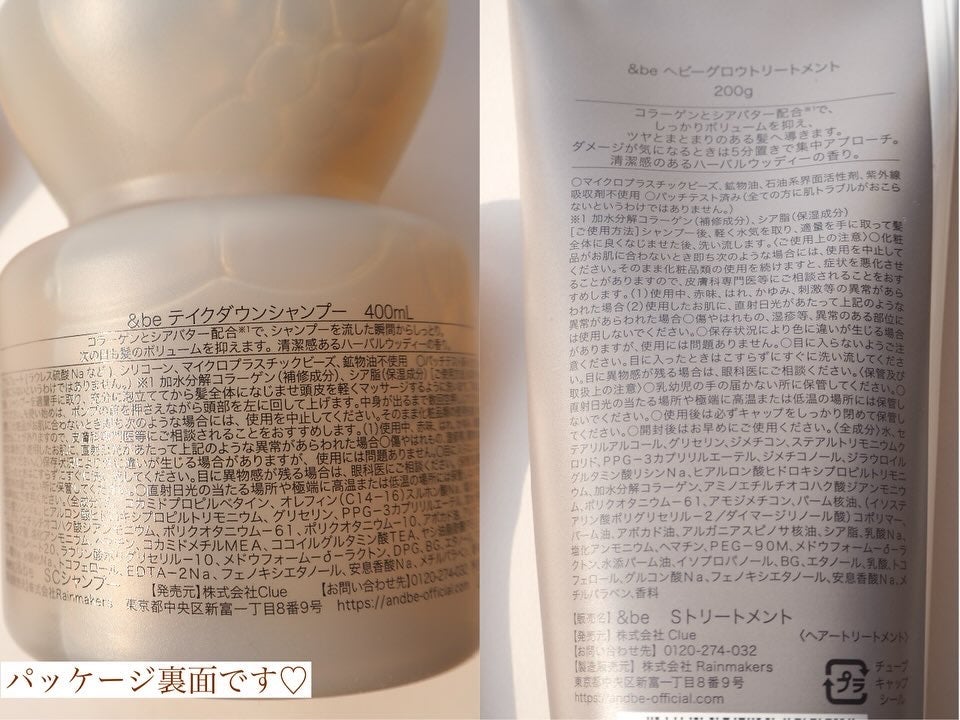 &be テイクダウンシャンプー/&be HAIR/市販シャンプーを使ったクチコミ(2枚目)
